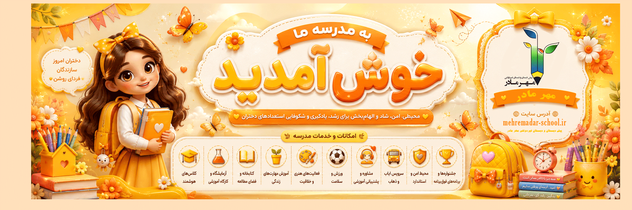 فرم ثبت نام 1406-1405